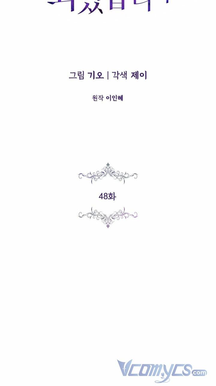 Tôi Trở Thành Thư Ký Của Bạo Chúa: Chapter 48