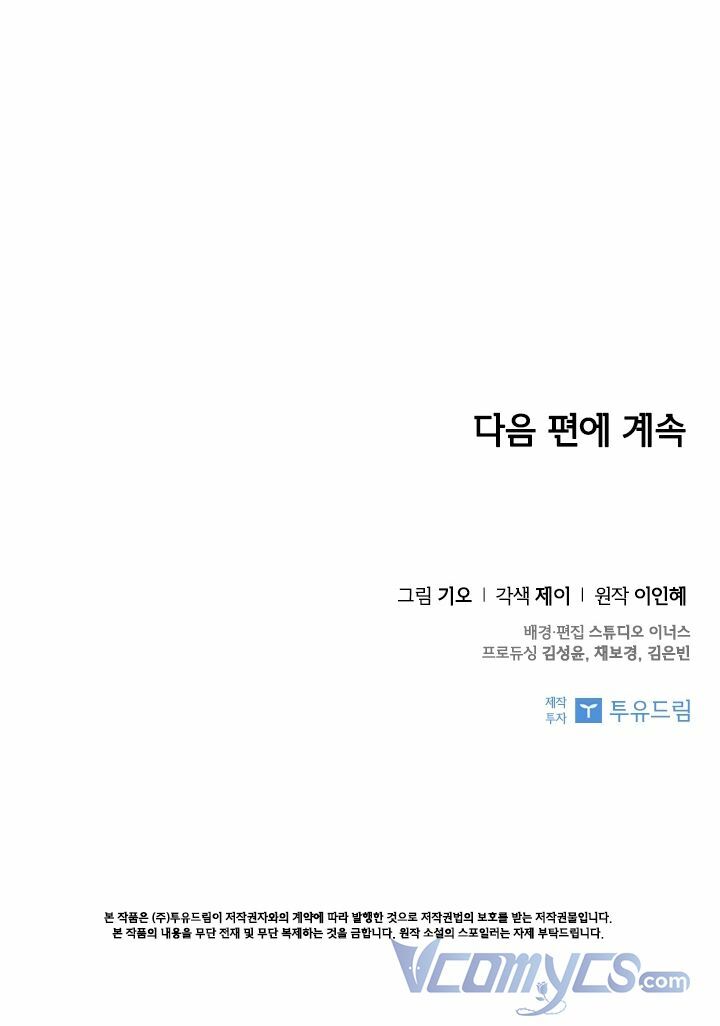 Tôi Trở Thành Thư Ký Của Bạo Chúa: Chapter 48