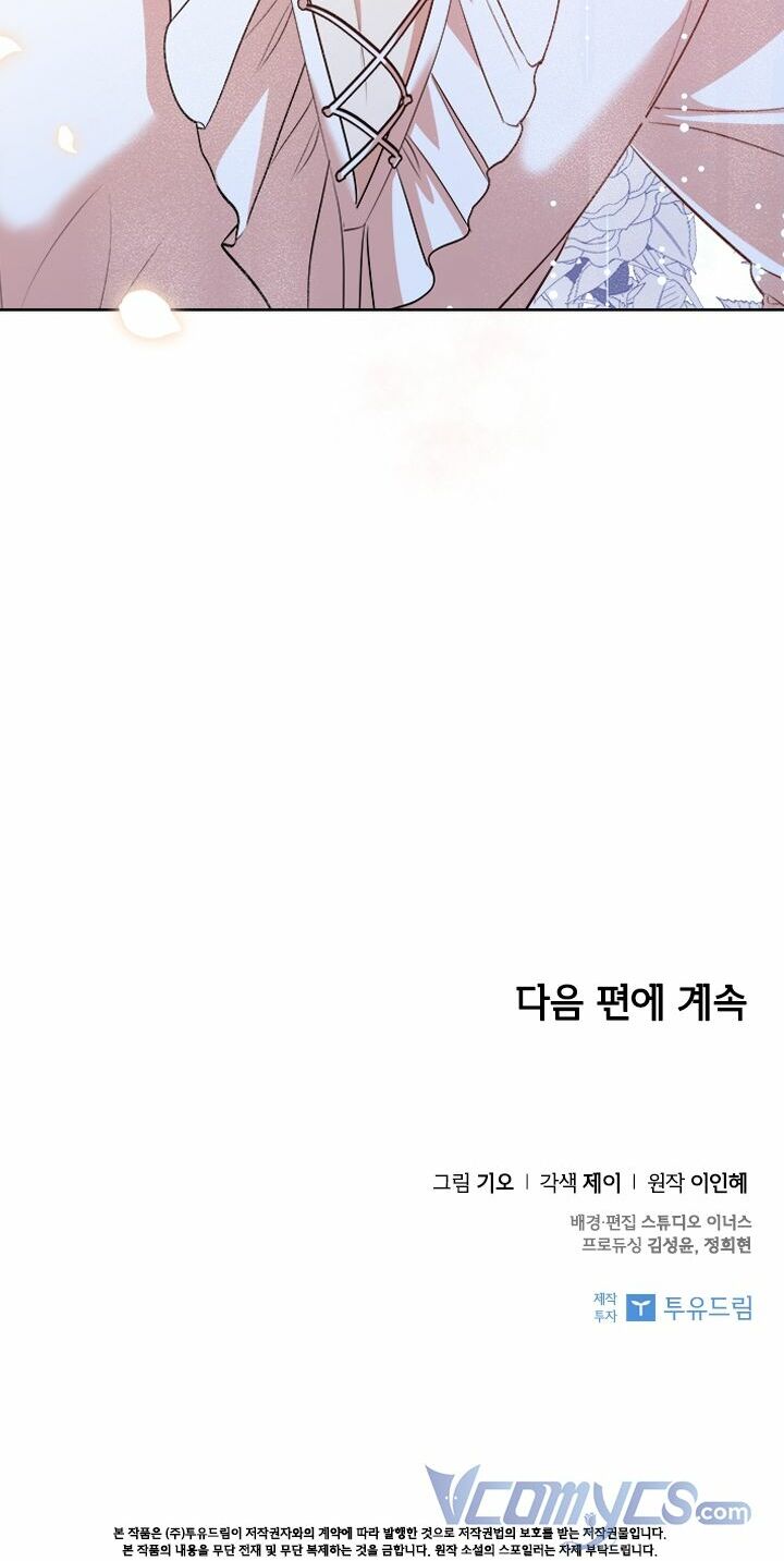 Tôi Trở Thành Thư Ký Của Bạo Chúa: Chapter 51