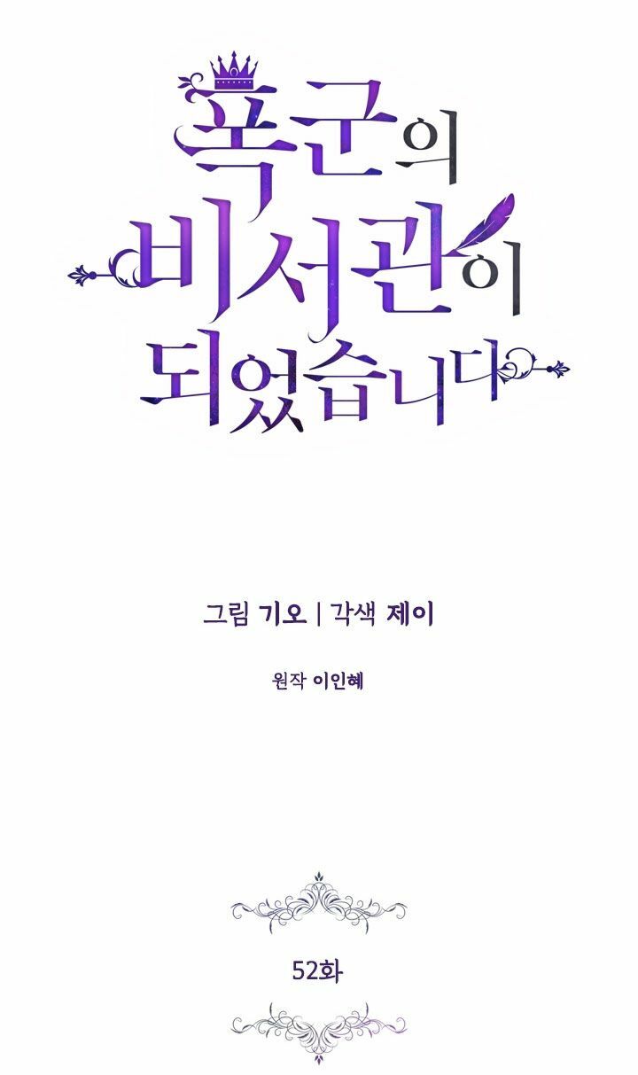 Tôi Trở Thành Thư Ký Của Bạo Chúa: Chapter 52
