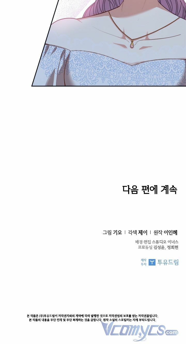 Tôi Trở Thành Thư Ký Của Bạo Chúa: Chapter 52