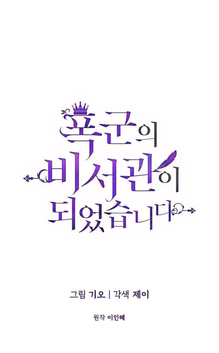 Tôi Trở Thành Thư Ký Của Bạo Chúa: Chapter 53