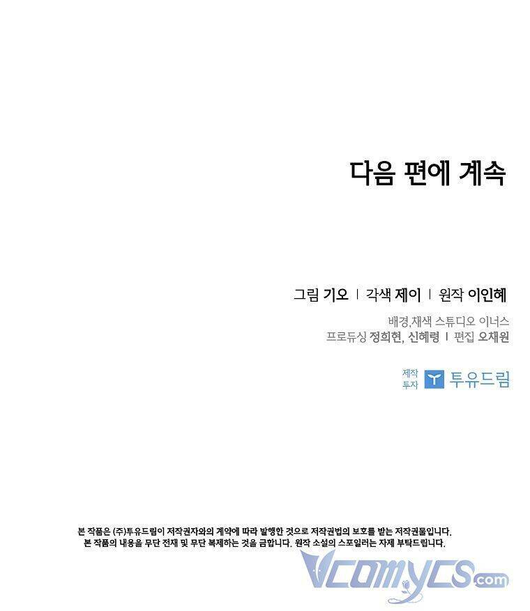 Tôi Trở Thành Thư Ký Của Bạo Chúa: Chapter 59