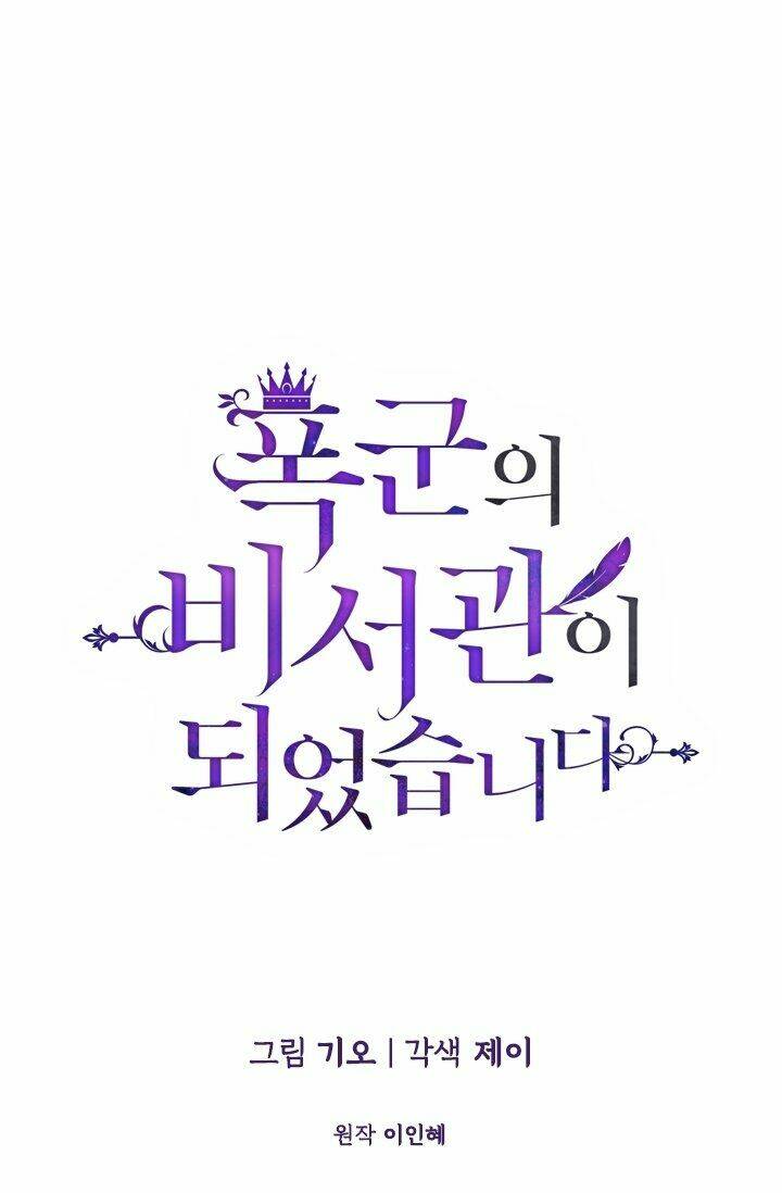 Tôi Trở Thành Thư Ký Của Bạo Chúa: Chapter 6