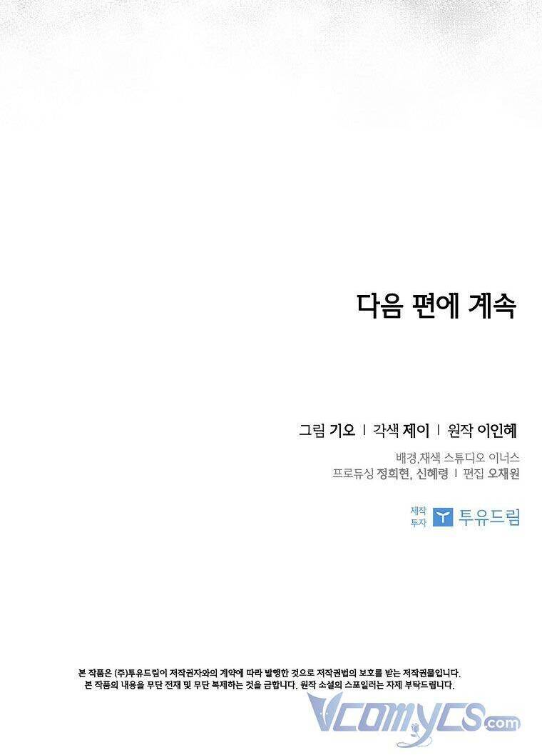 Tôi Trở Thành Thư Ký Của Bạo Chúa: Chapter 68