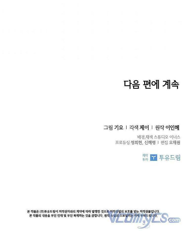 Tôi Trở Thành Thư Ký Của Bạo Chúa: Chapter 69
