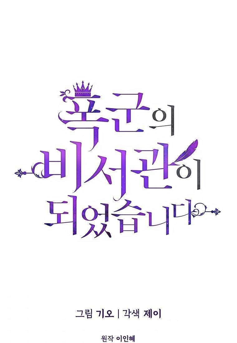 Tôi Trở Thành Thư Ký Của Bạo Chúa: Chapter 69