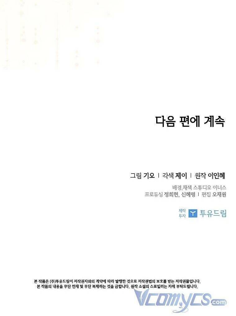 Tôi Trở Thành Thư Ký Của Bạo Chúa: Chapter 82