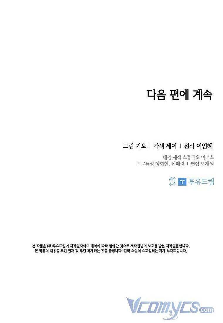 Tôi Trở Thành Thư Ký Của Bạo Chúa: Chapter 84