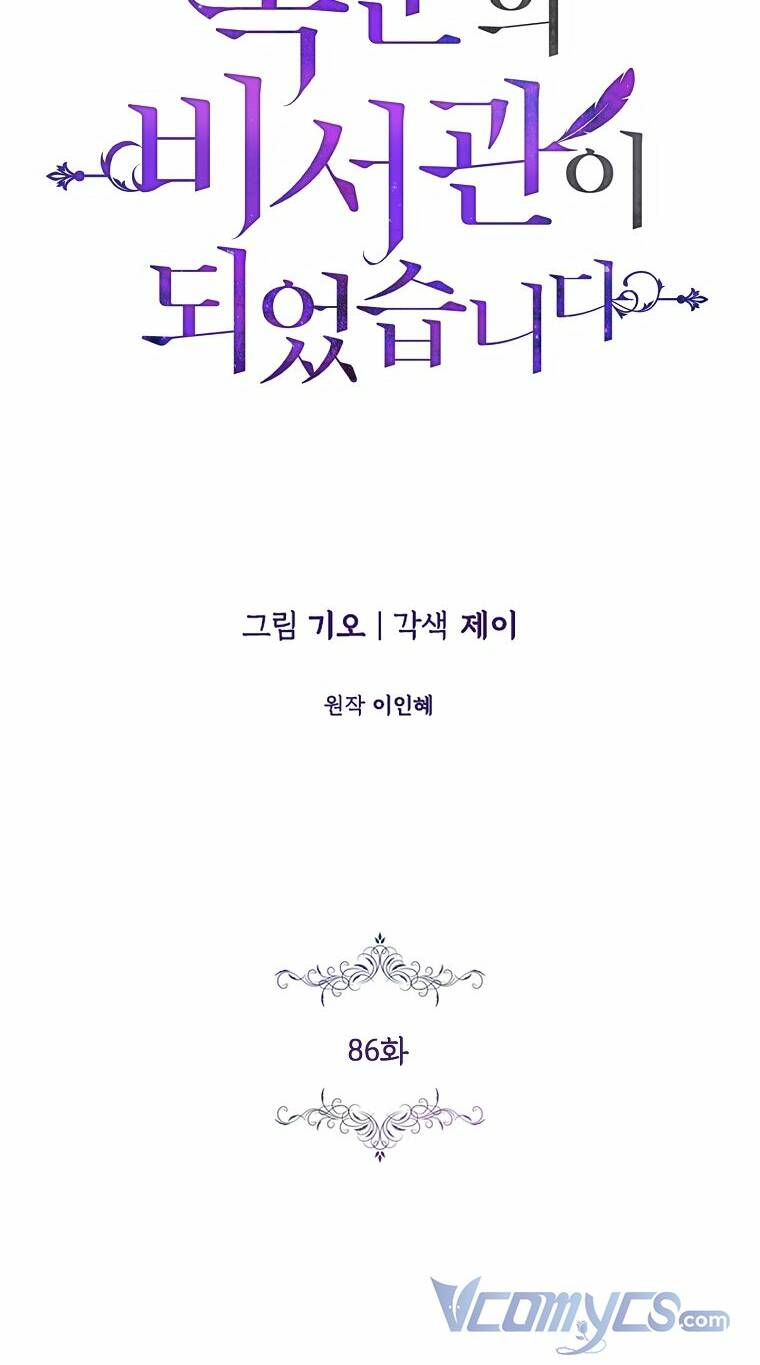 Tôi Trở Thành Thư Ký Của Bạo Chúa: Chapter 86