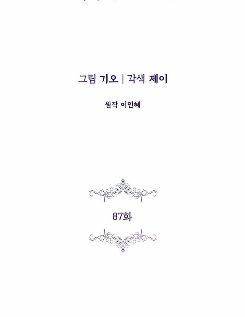 Tôi Trở Thành Thư Ký Của Bạo Chúa: Chapter 87