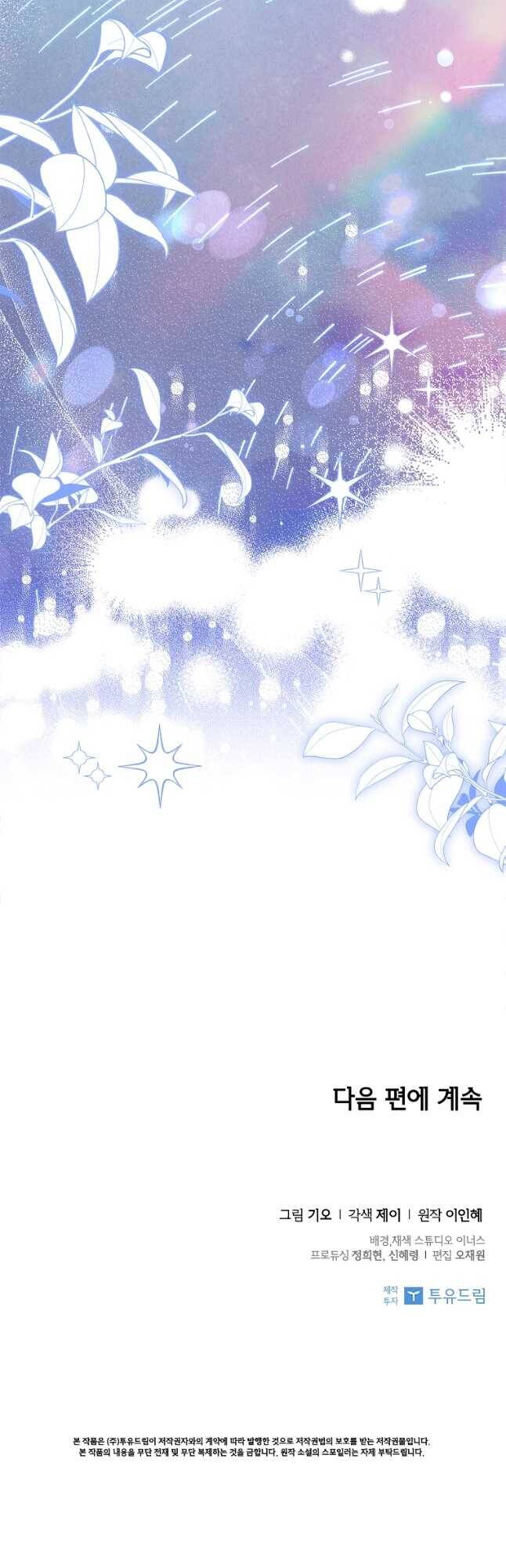 Tôi Trở Thành Thư Ký Của Bạo Chúa: Chapter 89