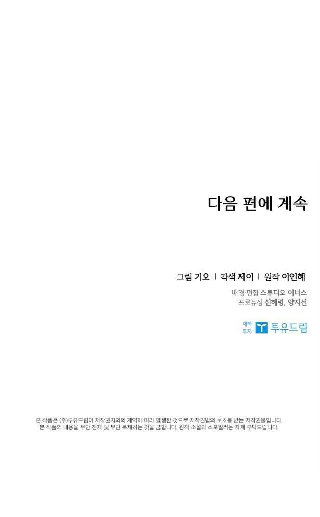 Tôi Trở Thành Thư Ký Của Bạo Chúa: Chapter 95.2