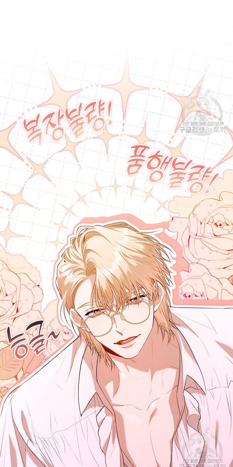 Tôi Trở Thành Thư Ký Của Bạo Chúa: Chapter 97.1