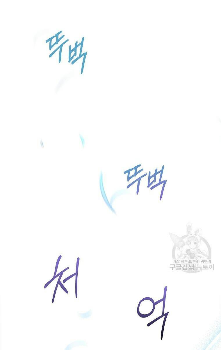 Tôi Trở Thành Thư Ký Của Bạo Chúa: Chapter 97.2