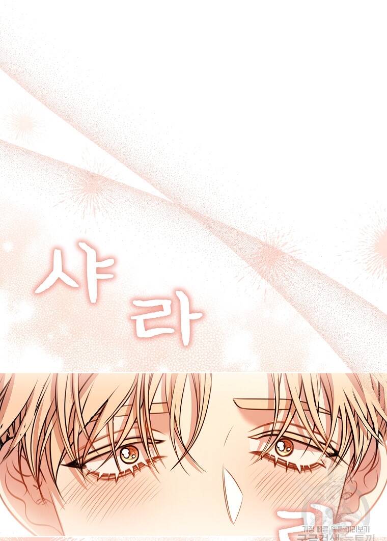 Tôi Trở Thành Thư Ký Của Bạo Chúa: Chapter 98.1
