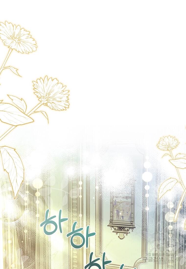 Tôi Trở Thành Thư Ký Của Bạo Chúa: Chapter 98.2