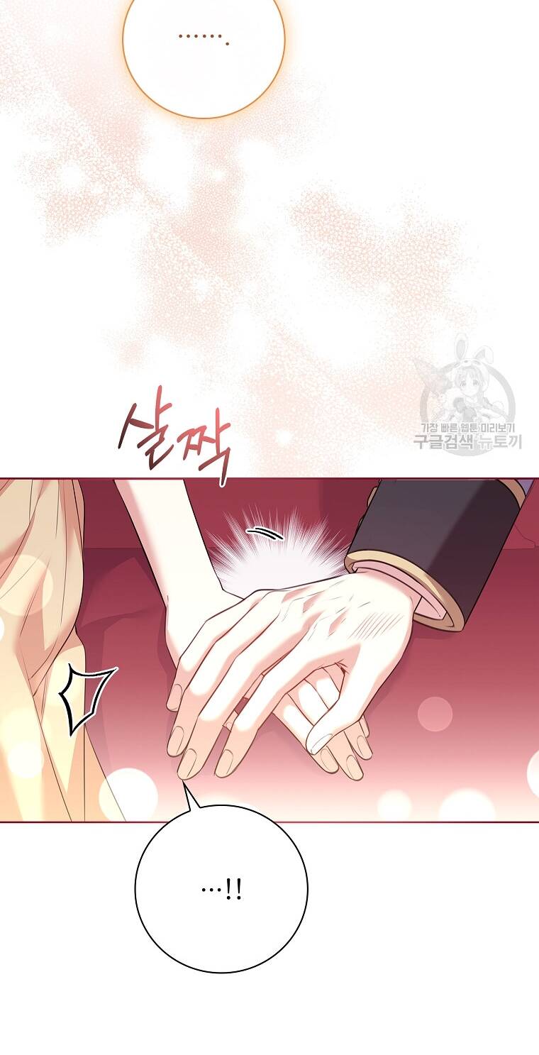 Tôi Trở Thành Thư Ký Của Bạo Chúa: Chapter 98.2
