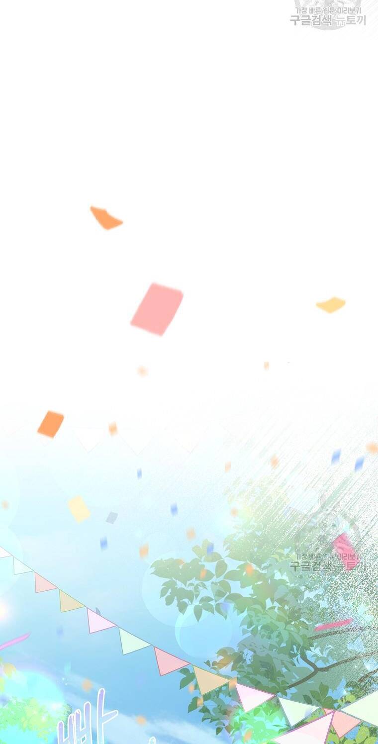 Tôi Trở Thành Thư Ký Của Bạo Chúa: Chapter 99
