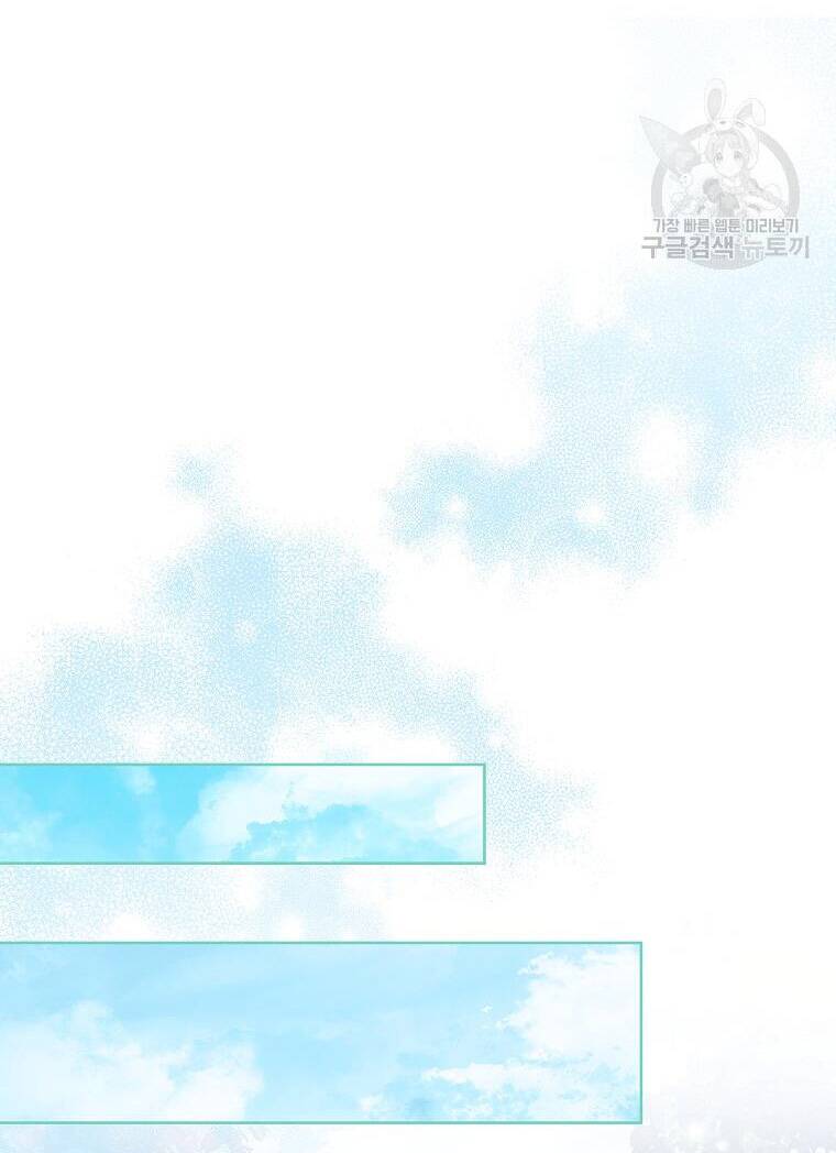 Tôi Trở Thành Thư Ký Của Bạo Chúa: Chapter 99