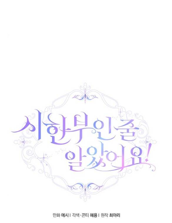 Tôi Tưởng Bản Thân Không Còn Sống Được Bao Lâu!: Chapter 16.1