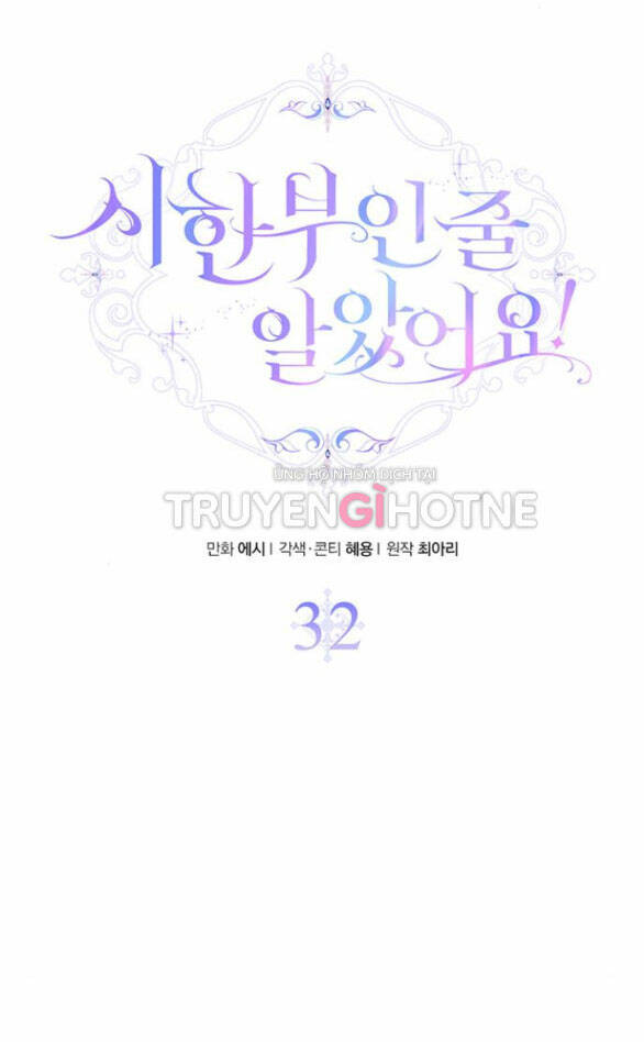 Tôi Tưởng Bản Thân Không Còn Sống Được Bao Lâu!: Chapter 32.1
