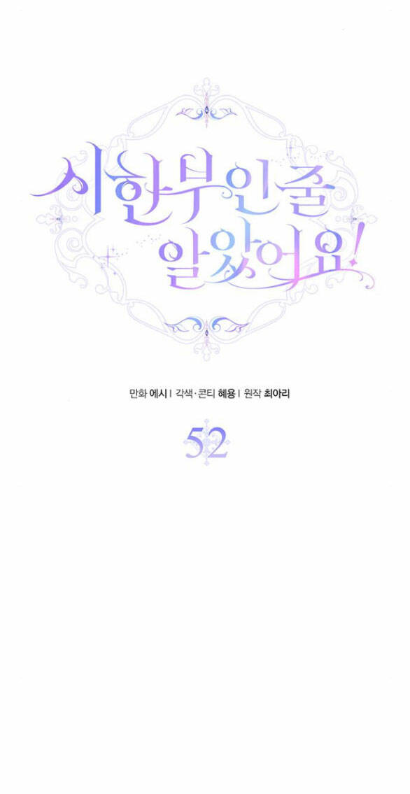 Tôi Tưởng Bản Thân Không Còn Sống Được Bao Lâu!: Chapter 52.1