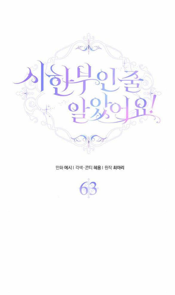 Tôi Tưởng Bản Thân Không Còn Sống Được Bao Lâu!: Chapter 63.1