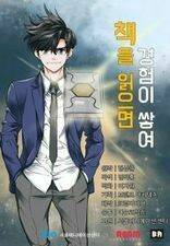 Tôi Viết Sách Để Thăng Cấp: Chapter 78