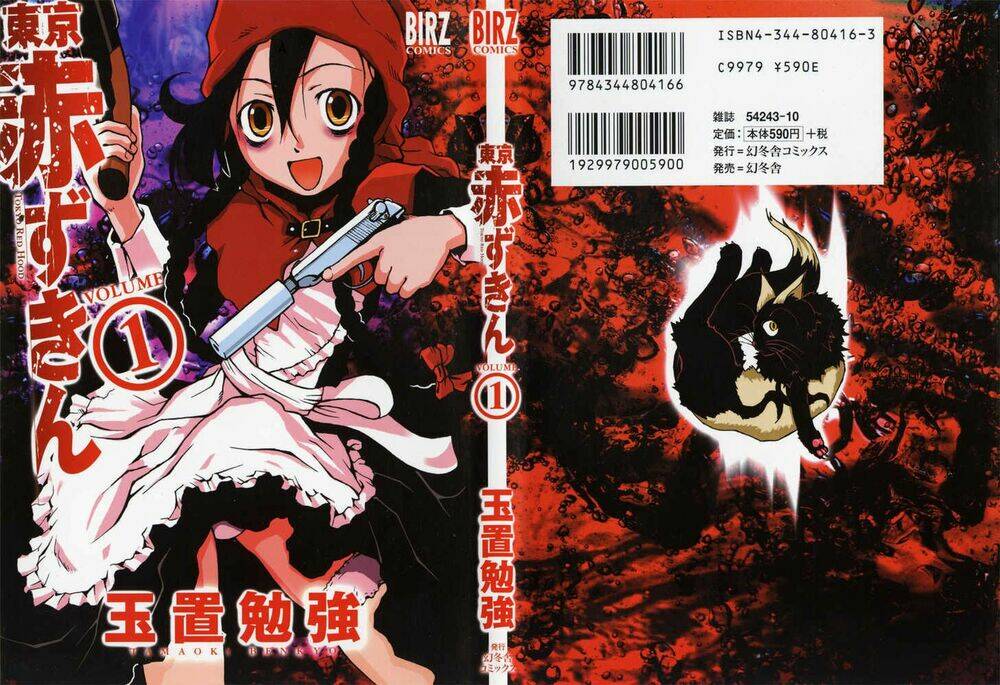 Tokyo Red Riding Hood: Chapter 1