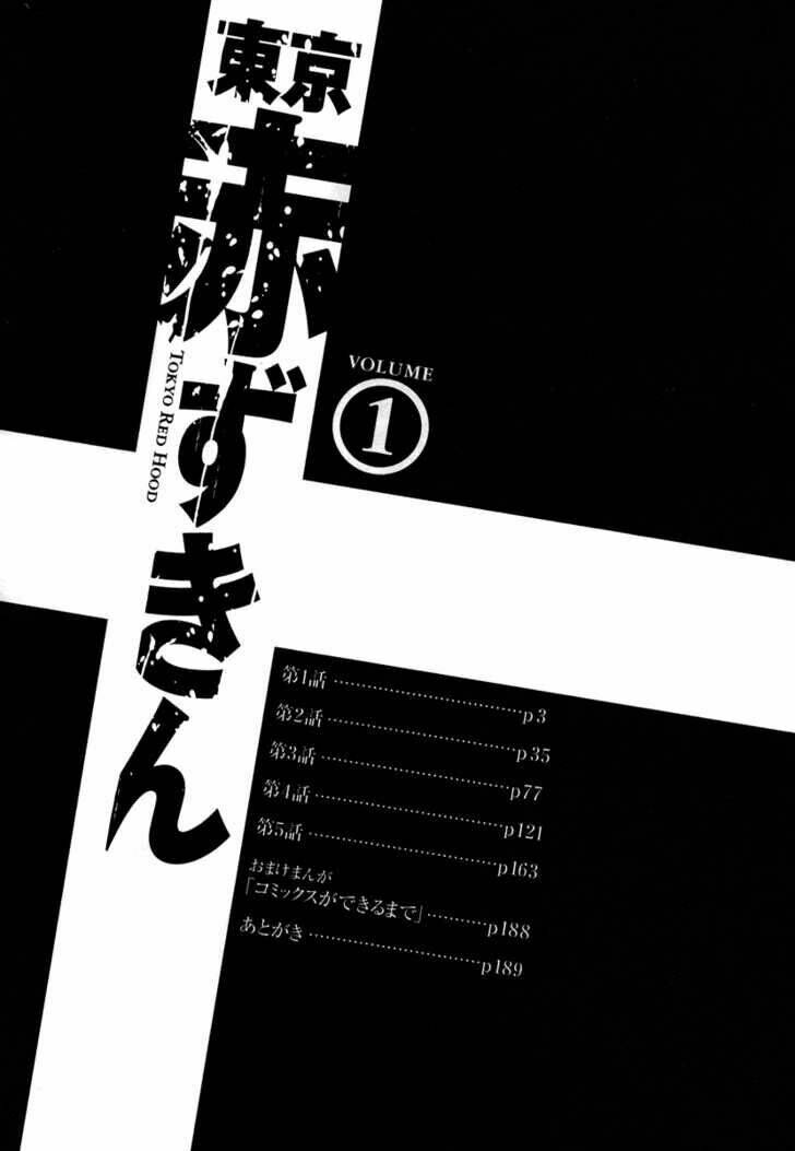 Tokyo Red Riding Hood: Chapter 1