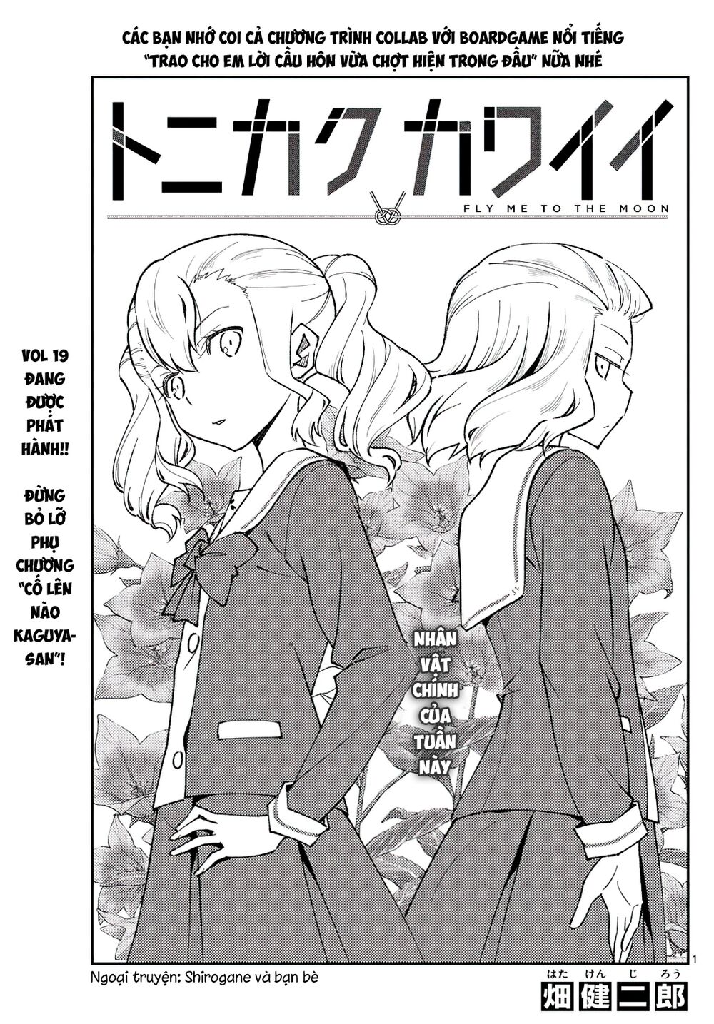 Tóm Lại Là Em Dễ Thương Được Chưa ?: Chapter 183