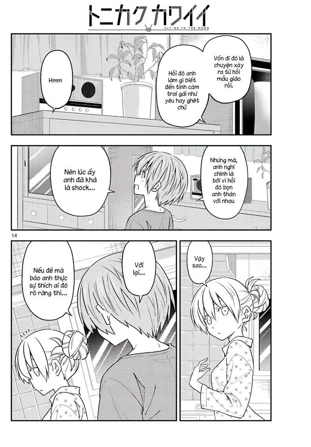 Tóm Lại Là Em Dễ Thương Được Chưa ?: Chapter 225