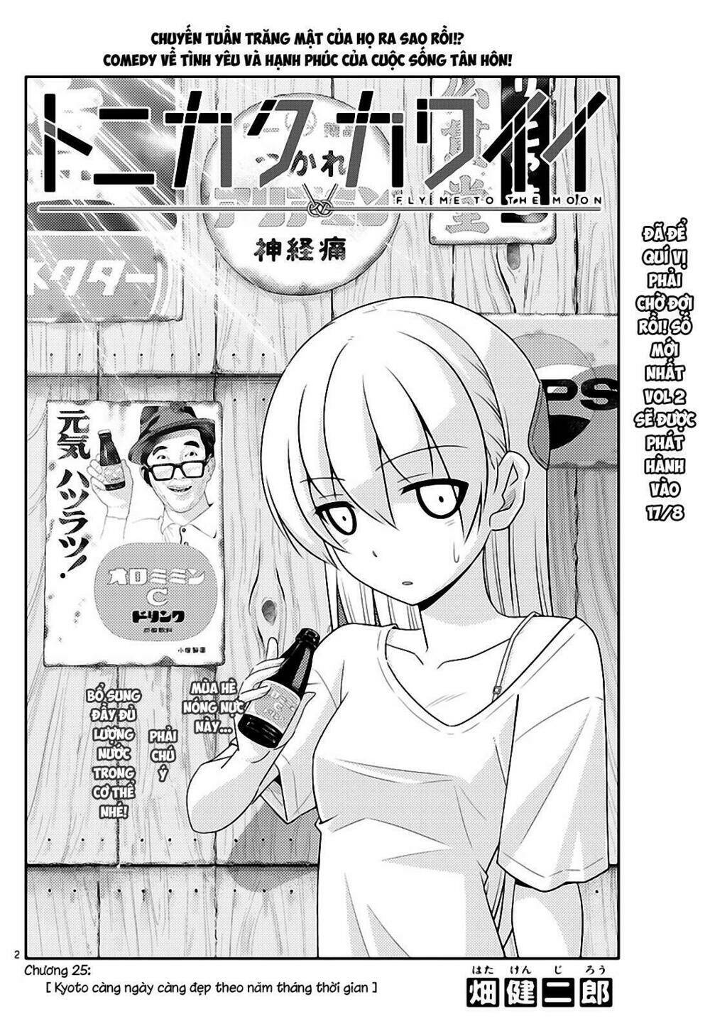 Tóm Lại Là Em Dễ Thương Được Chưa ?: Chapter 25