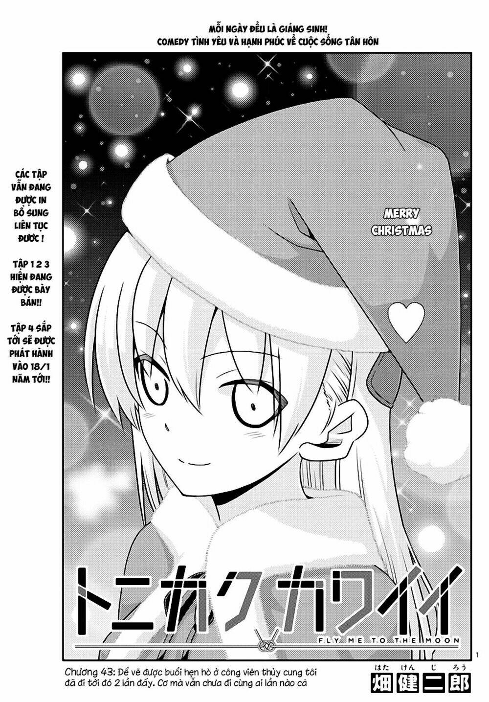 Tóm Lại Là Em Dễ Thương Được Chưa ?: Chapter 43
