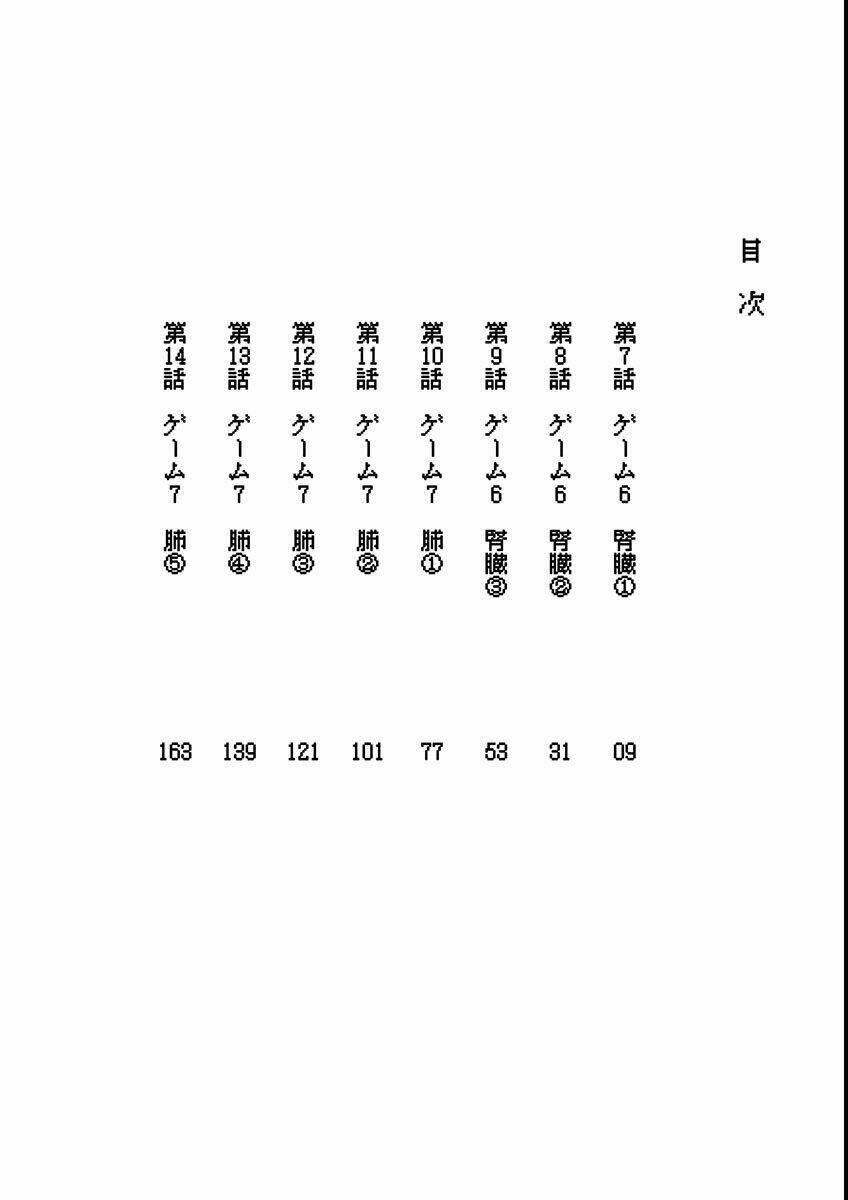 Hầm Ngục Toà Tháp Đảo Ngược: Chapter 7