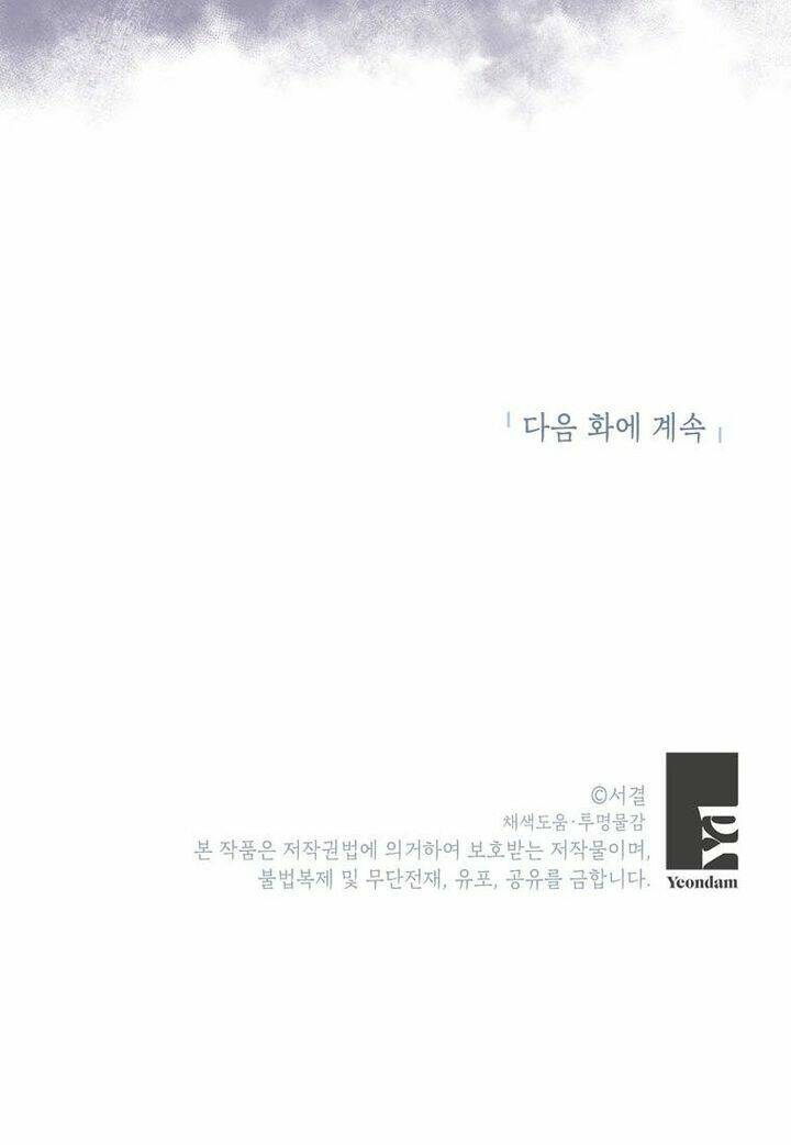 Tồn Tại Như Nàng Công Chúa Dã Chủng: Chapter 23
