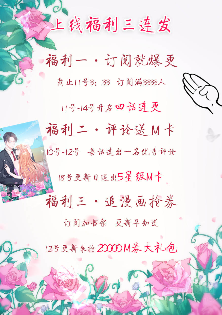 Tổng Tài Đại Nhân Tang Ngẫu Liễu: Chapter 1