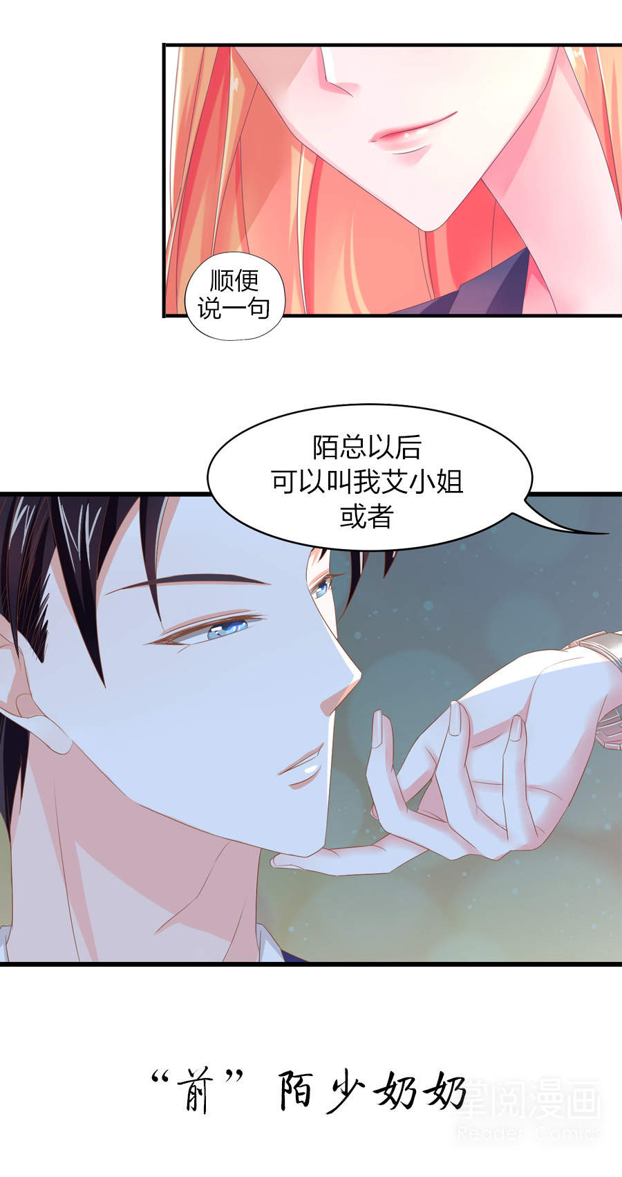 Tổng Tài Đại Nhân Tang Ngẫu Liễu: Chapter 1