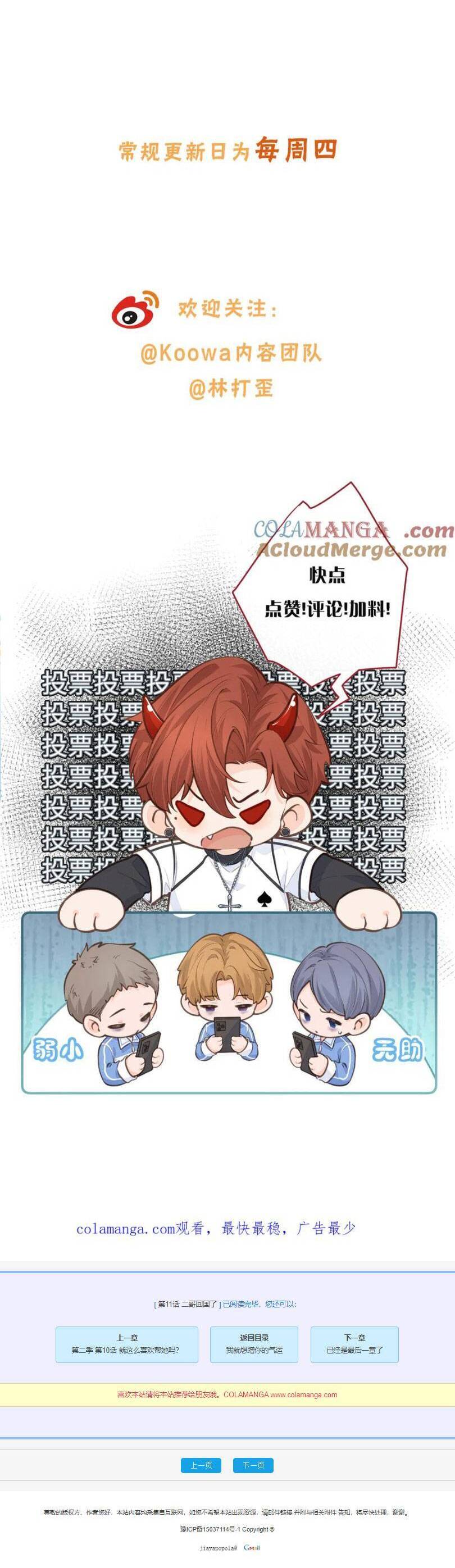 Tổng Tài Đuổi Vợ Lại Khóc Lóc Cầu Xin Vợ Quay Lại: Chapter 42