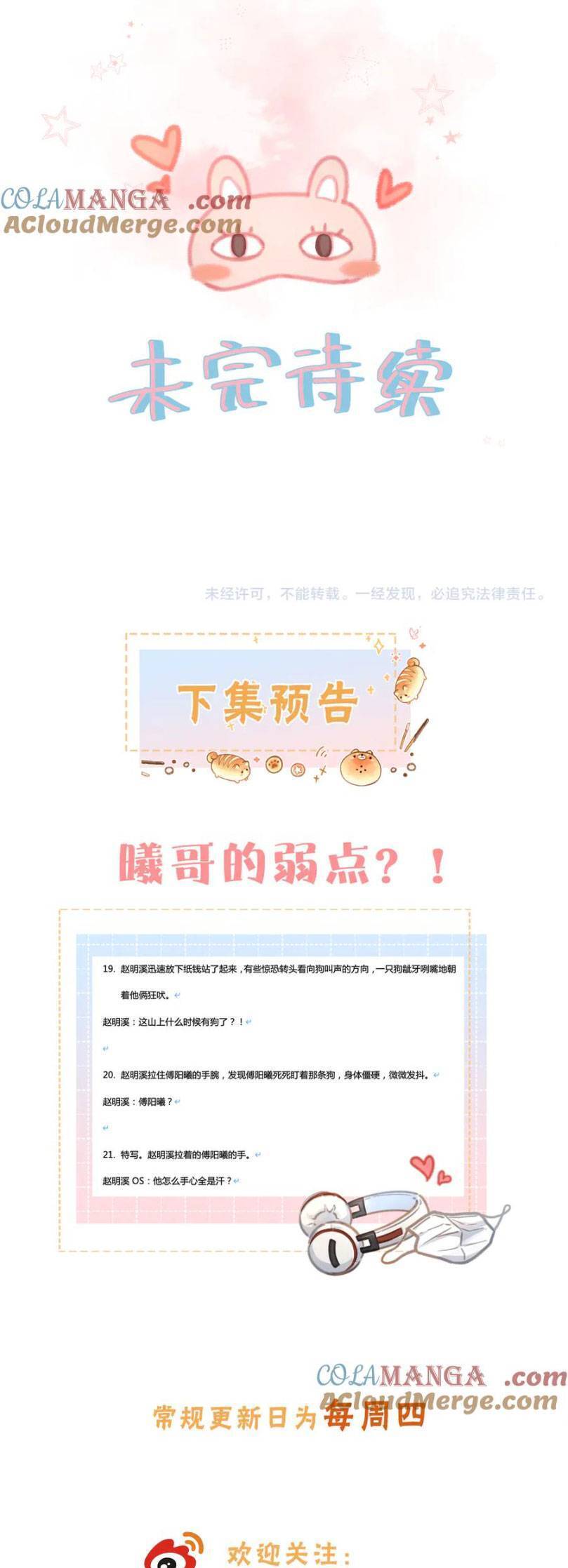 Tổng Tài Đuổi Vợ Lại Khóc Lóc Cầu Xin Vợ Quay Lại: Chapter 46