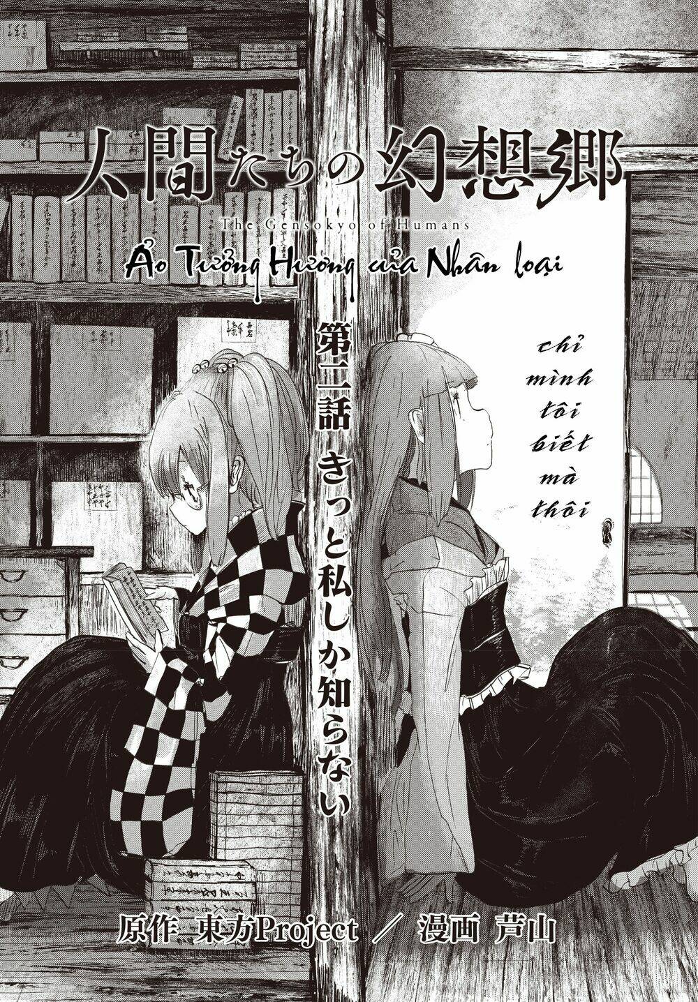 Touhou - Ningentachi No Gensoukyo: Chapter 2