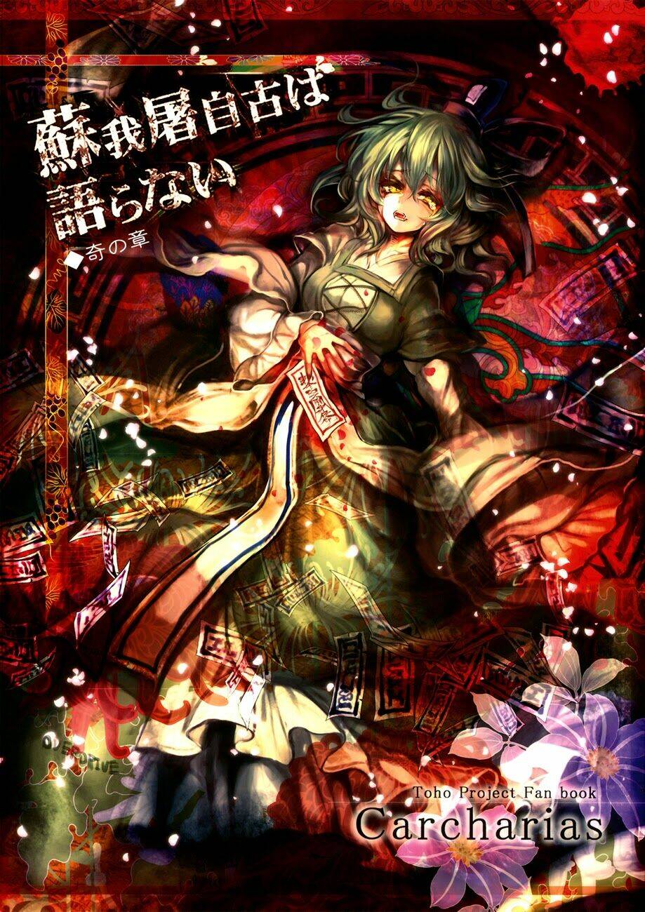 Touhou - Soga No Tojiko Wa Koranai Ki No Shou: Chapter 0