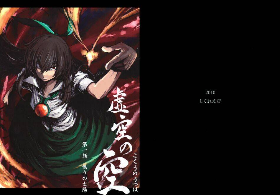 Touhou - Utsuho Of The Void: Chapter 1
