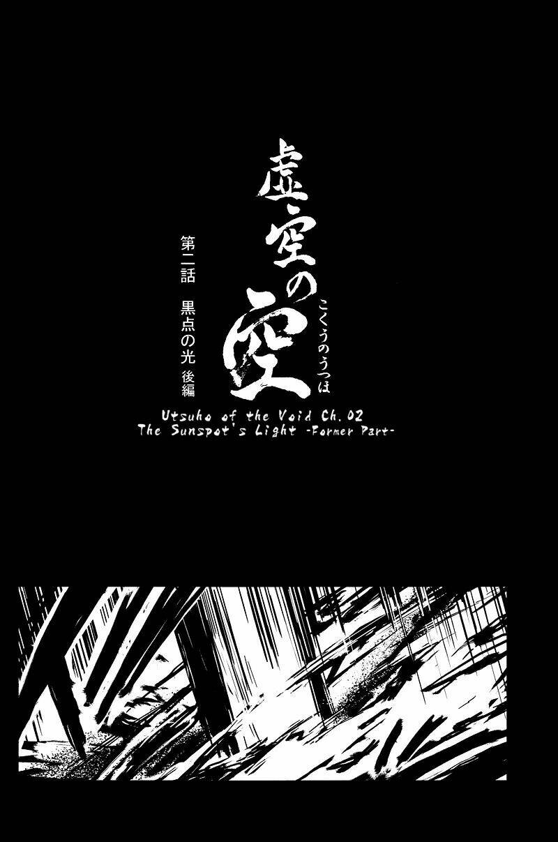 Touhou - Utsuho Of The Void: Chapter 2