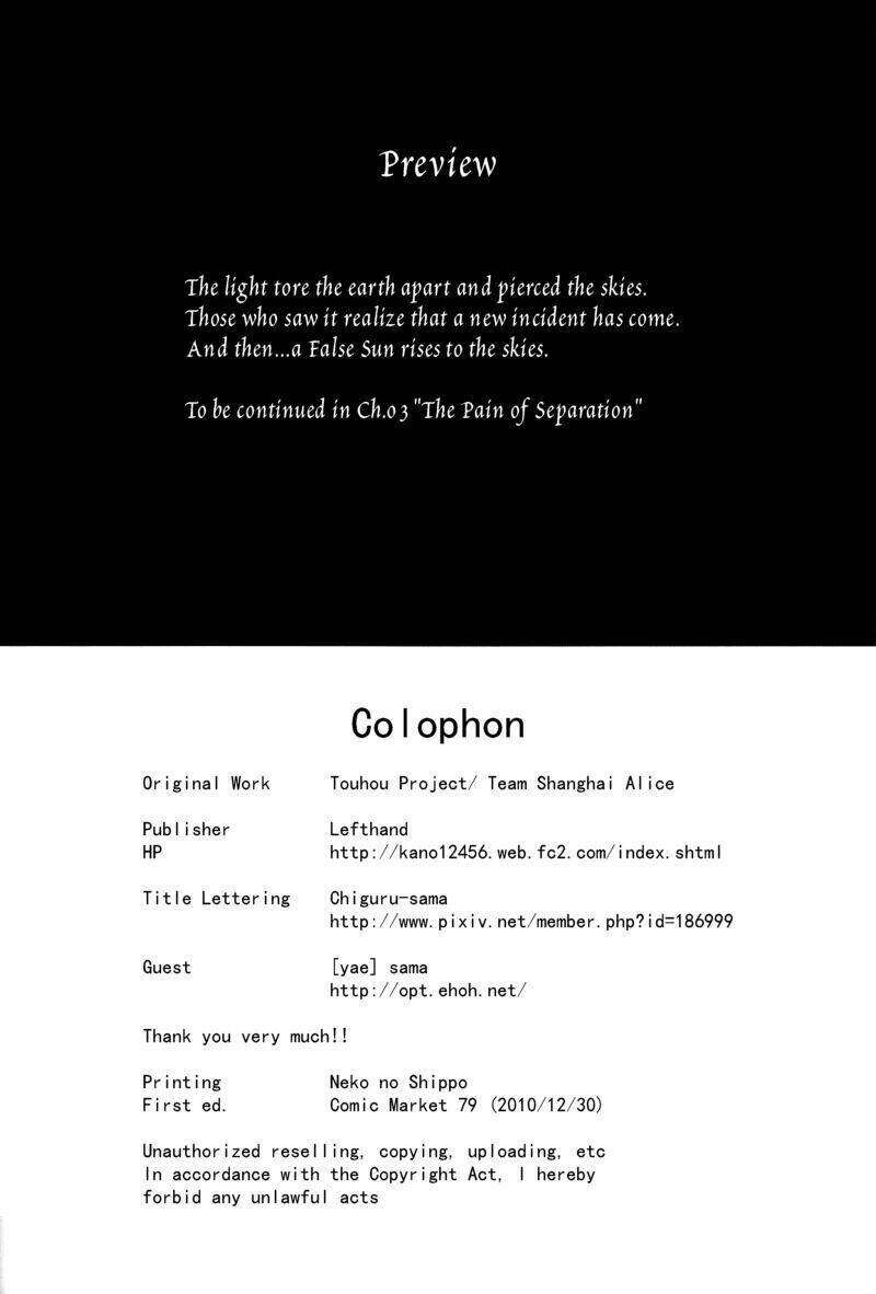 Touhou - Utsuho Of The Void: Chapter 2