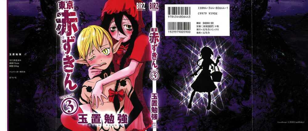 Toukyou Akazukin: Chapter 13