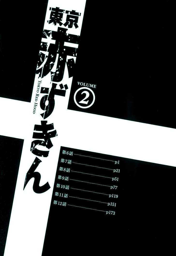 Toukyou Akazukin: Chapter 6