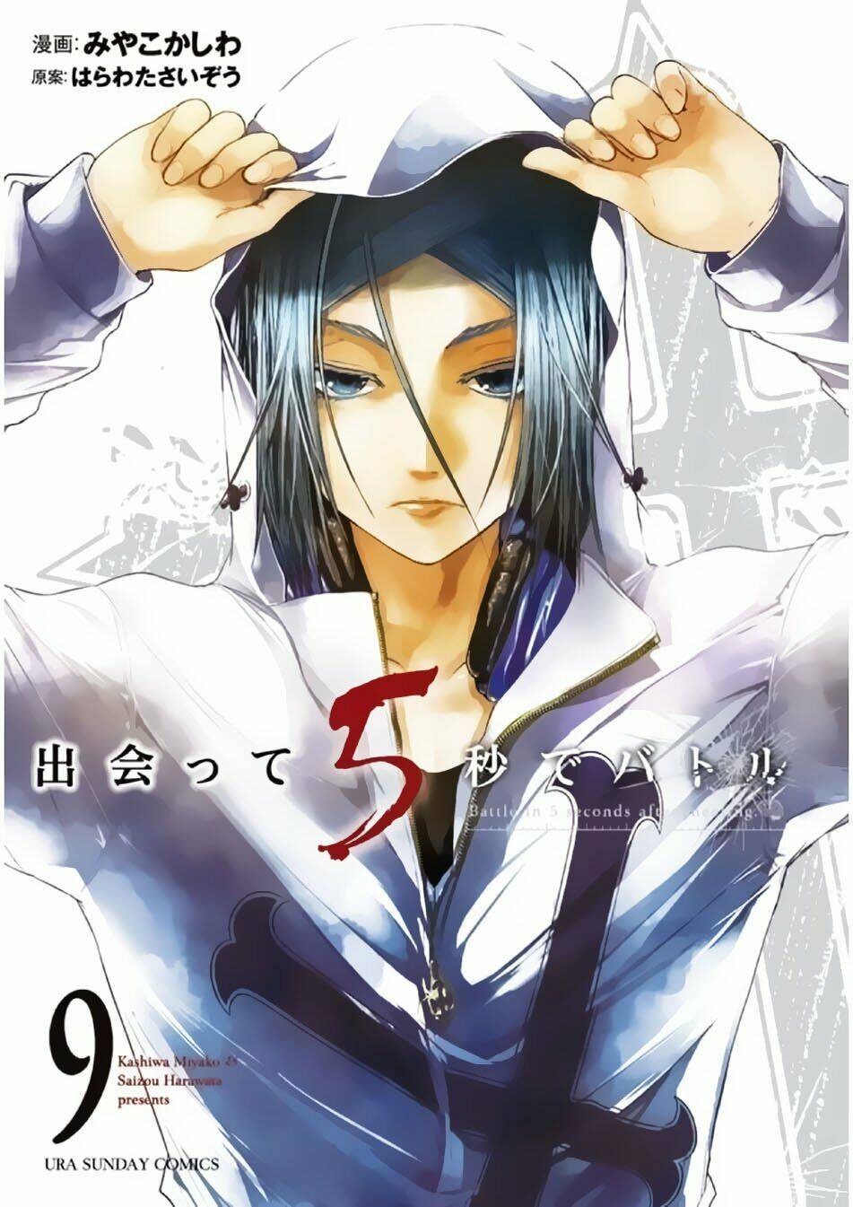 Trận Chiến Bắt Đầu Sau 5 Giây: Chapter 74