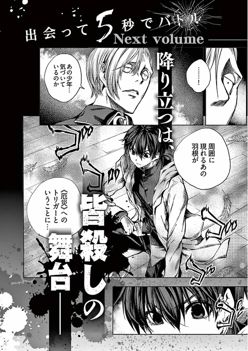 Trận Chiến Bắt Đầu Sau 5 Giây: Chapter 95